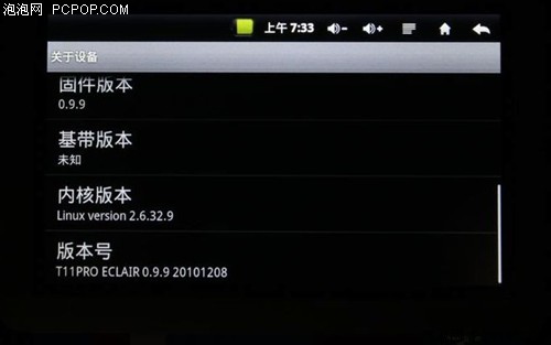 蓝魔音悦汇T11 Pro(8G)MP3 