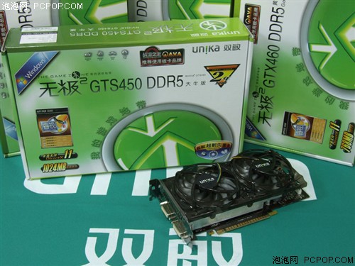 双敏无极2 GTS450 DDR5大牛版显卡 