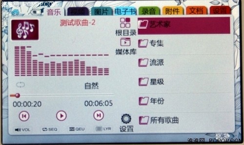 台电(TECLAST)C430TPMP4 