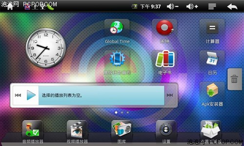 原道N5PROMP3 