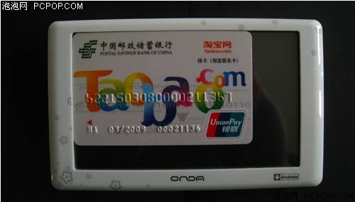 昂达VX580R(8G)MP4 