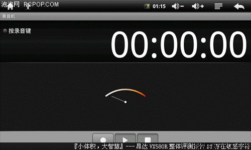 昂达VX580R(8G)MP4 