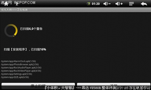 昂达VX580R(8G)MP4 