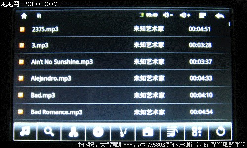 昂达VX580R(8G)MP4 