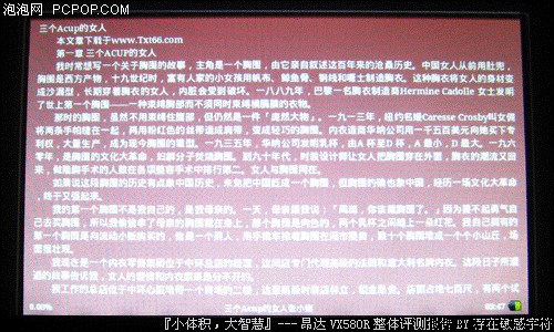 昂达VX580R(8G)MP4 