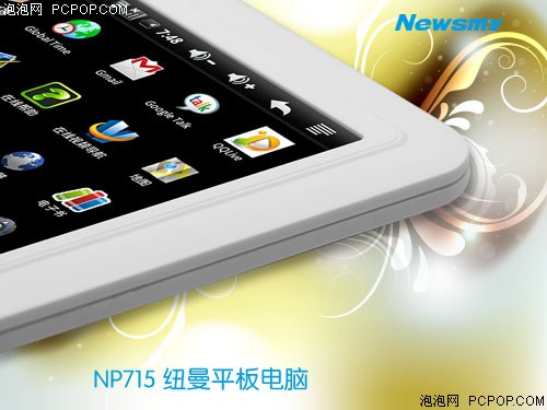 纽曼Newpad NP715平板电脑 