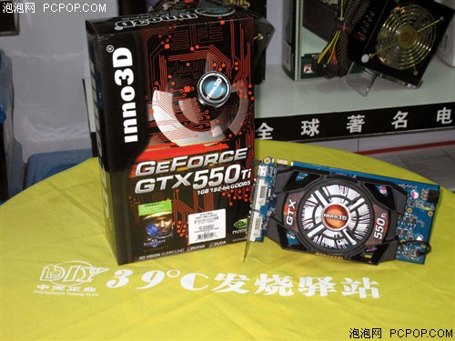 映众GTX 550 Ti 游戏至尊OC显卡 