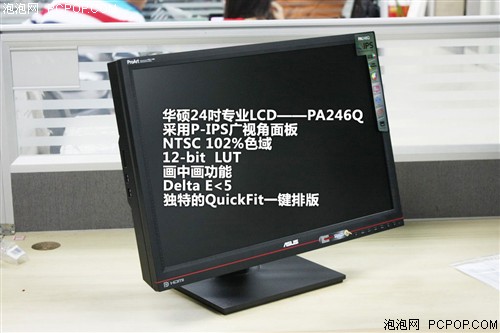 华硕(ASUS)PA246Q液晶显示器 