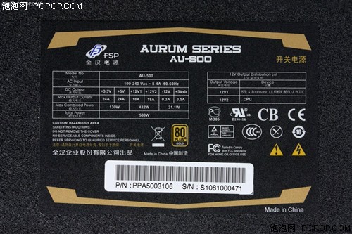 全汉AURUM GOLD 500电源 