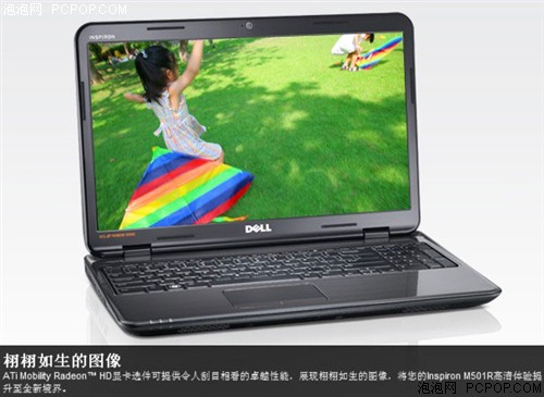 戴尔Inspiron 灵越 M501R(M501RD-416)笔记本 