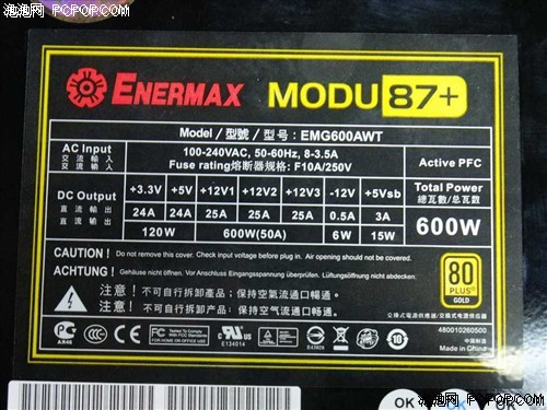 ENERMAX金牌魔族 87+ 600W电源 