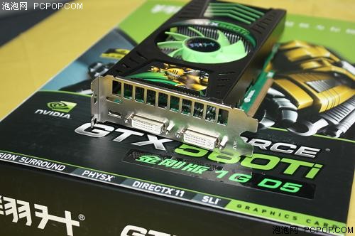 翔升GTX 560 Ti 金刚版1G D5显卡 