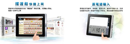 万利达Zpad T8 WiFi平板电脑 