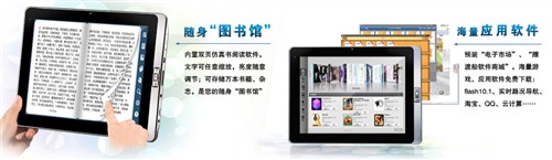 万利达Zpad T8 WiFi平板电脑 