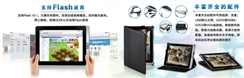 万利达Zpad T8 WiFi平板电脑 