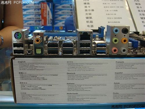 msi微星P67A-C43主板 