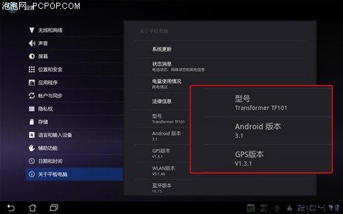 华硕Eee Pad TF101旗舰版 (16GB)平板电脑 