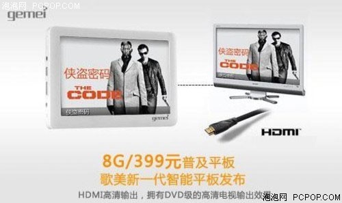 歌美HD8900PRO(8GB)MP3 