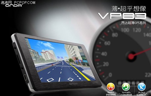 昂达VP83GPS 