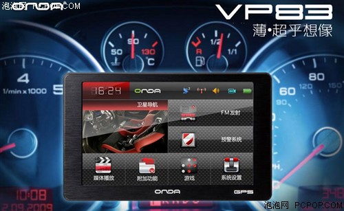 昂达VP83GPS 