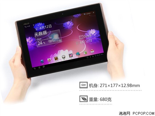 华硕Eee Pad Transformer TF101 标准版(16GB)平板电脑 