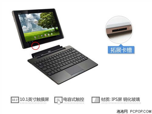 华硕(ASUS)Eee Pad TF101 标准版(16GB)平板电脑 