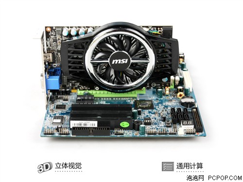 msi微星R6750 暴雪 1G显卡 