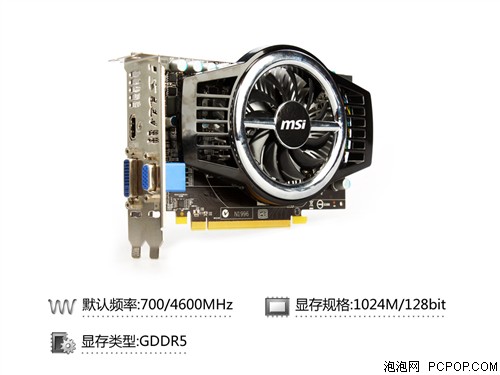 msi微星R6750 暴雪 1G显卡 