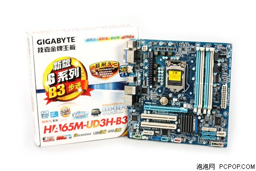 技嘉GA-HA65M-UD3H-B3主板 