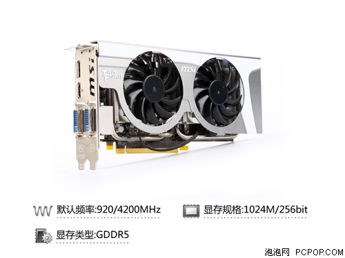 msi微星R6790 Twin Frozr II显卡 