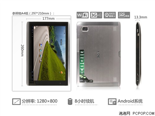 AcerIconia Tab A500 WiFi(32GB)平板电脑 