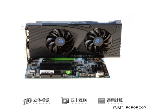 蓝宝(Sapphire)HD6950 2GB GDDR5 Dirt3显卡 