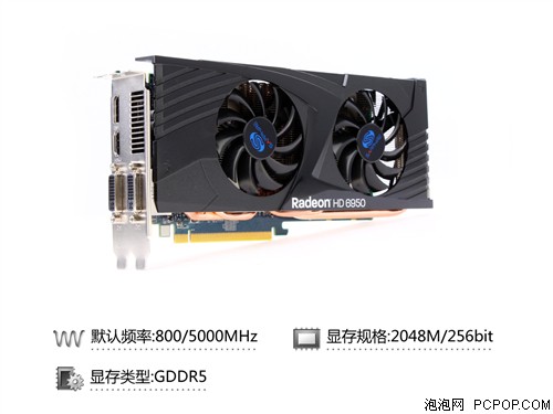 蓝宝(Sapphire)HD6950 2GB GDDR5 Dirt3显卡 