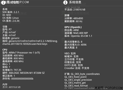 纽曼(Newsmy)P7 (8GB)平板电脑 