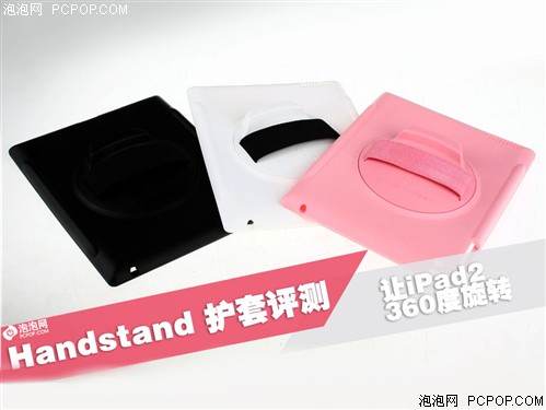 HandstandiPad2 360度旋转保护套苹果配件 