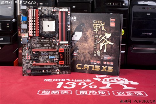 七彩虹战斧C.A75 X5 V14主板 