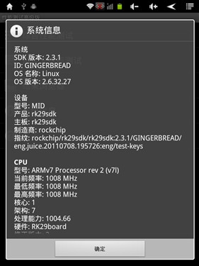 创维(SKYWORTH)Skypad M6平板电脑 