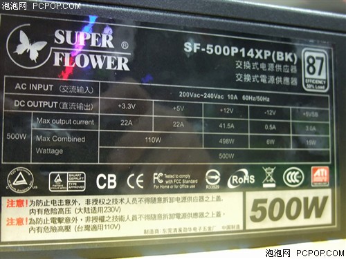 振华雪蝶 500W(SF-500P14XP)电源 