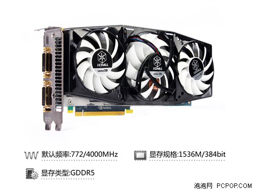 映众GTX580冰龙版显卡 