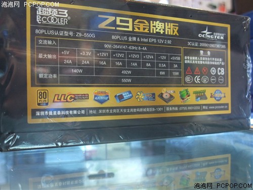 超频三Z9金牌版(Z9-550G)电源 