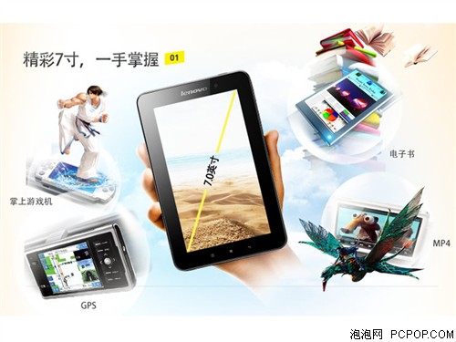 联想乐Pad A1(16GB)平板电脑 