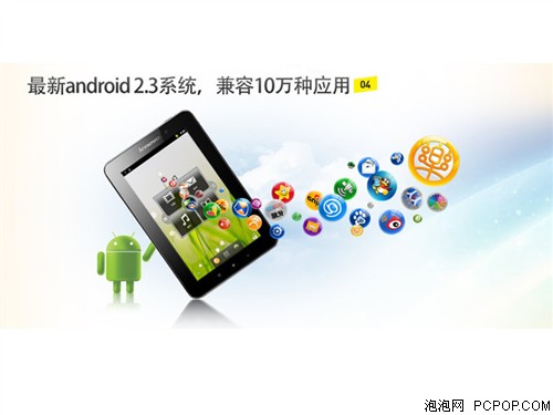 联想乐Pad A1(16GB)平板电脑 