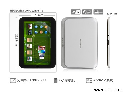 联想乐Pad 3G+WiFi(32GB)平板电脑 