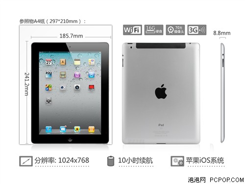 苹果iPad2 3G+WiFi(16GB)平板电脑 