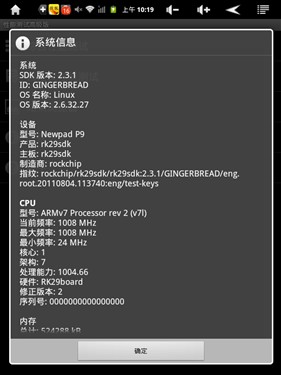 纽曼P9 (8GB)平板电脑 