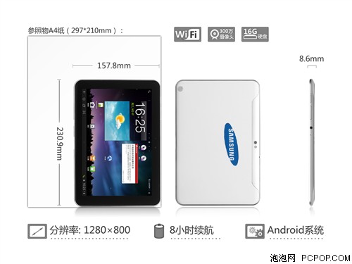 三星(SAMSUNG)Galaxy Tab P7310 (16GB)平板电脑 