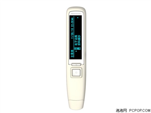 汉王A10电子词典