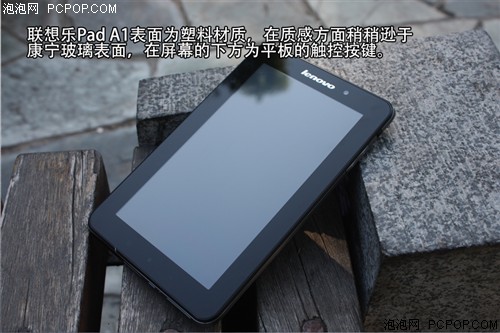 联想乐Pad A1(2GB)平板电脑 