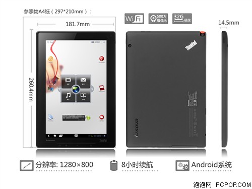 ThinkPadTablet 183823C (16GB)平板电脑 