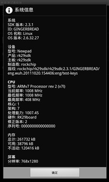 纽曼(Newsmy)K9(8GB)平板电脑 